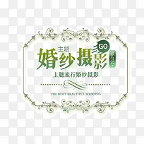 婚纱摄影-空若网 婚纱摄影-空若网