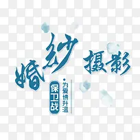 婚纱摄影-空若网 婚纱摄影-空若网