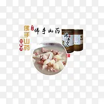 佛手山药-空若网 佛手山药-空若网