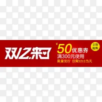 双12优惠券-空若网 双12优惠券-空若网
