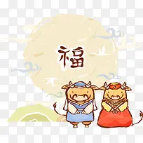 矢量福字前的牛-空若网 矢量福字前的牛-空若网