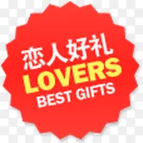 恋人好礼促销淘宝-空若网 恋人好礼促销淘宝-空若网