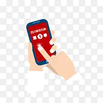 手机手指点-空若网 手机手指点-空若网