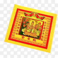 烧纸用品实物图-空若网 烧纸用品实物图-空若网