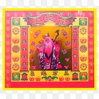 祭拜纸制品实物-空若网 祭拜纸制品实物-空若网