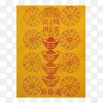 纸钱用品实物图-空若网 纸钱用品实物图-空若网