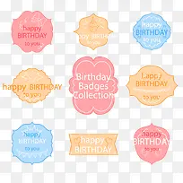 彩色生日快乐标签-空若网 彩色生日快乐标签-空若网