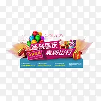 促销-空若网 促销-空若网