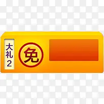 淘宝优惠券金砖标签-空若网 淘宝优惠券金砖标签-空若网