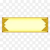 黄色长方形边框-空若网 黄色长方形边框-空若网