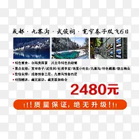 旅游价格表-空若网 旅游价格表-空若网
