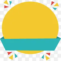 圆形黄色促销标签-空若网 圆形黄色促销标签-空若网