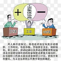 矢量劳动法宣传素材-空若网 矢量劳动法宣传素材-空若网
