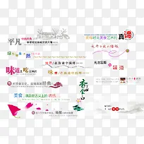 菜谱艺术字设计-空若网 菜谱艺术字设计-空若网