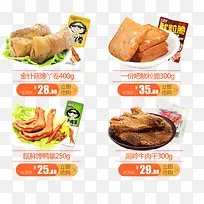 零食促销海报-空若网 零食促销海报-空若网