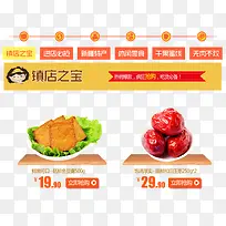 零食促销海报-空若网 零食促销海报-空若网