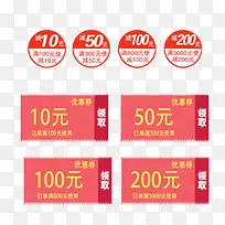 促销标签 优惠券-空若网 促销标签 优惠券-空若网