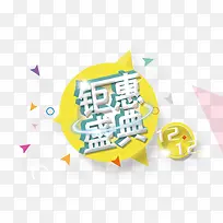 促销海报-空若网 促销海报-空若网