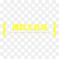 �������᳡������ǩ-������