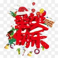 圣诞快乐-空若网 圣诞快乐-空若网