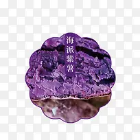 紫薯食品-空若网 紫薯食品-空若网