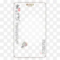 家的味道餐厅宣传单素材-空若网 家的味道餐厅宣传单素材-空若网