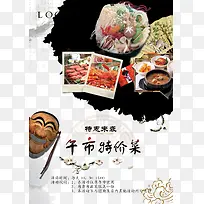 ������ʳ�����زı���-������