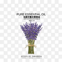 薰衣草精油外包装设计-空若网 薰衣草精油外包装设计-空若网