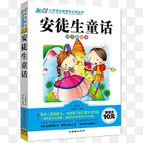安徒生童话书籍-空若网 安徒生童话书籍-空若网
