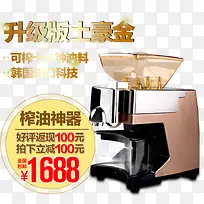升级版土豪金榨油机-空若网 升级版土豪金榨油机-空若网