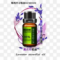 薰衣草瓶装精油-空若网 薰衣草瓶装精油-空若网