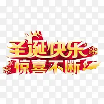 圣诞快乐海报字体-空若网 圣诞快乐海报字体-空若网