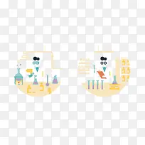 扁平化化学实验室-空若网 扁平化化学实验室-空若网