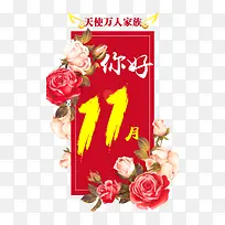 ���11��-������