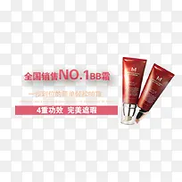 BB霜彩妆产品-空若网 BB霜彩妆产品-空若网