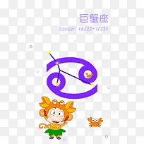 矢量巨蟹座卡通素材-空若网 矢量巨蟹座卡通素材-空若网