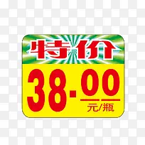 特价促销标签矢量-空若网 特价促销标签矢量-空若网