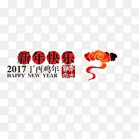 新年快乐-空若网 新年快乐-空若网