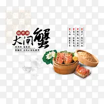 食品大闸蟹介绍-空若网 食品大闸蟹介绍-空若网
