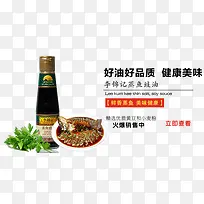 蒸鱼鼓油-空若网 蒸鱼鼓油-空若网