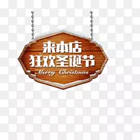 圣诞节-圣诞节名单-空若网 圣诞节-圣诞节名单-空若网