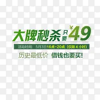 大牌秒杀-空若网 大牌秒杀-空若网