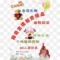生日礼物创意海报素材-空若网 生日礼物创意海报素材-空若网