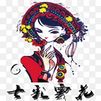 少数民族手绘头像-空若网 少数民族手绘头像-空若网