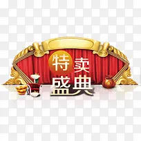 特卖盛典-空若网 特卖盛典-空若网