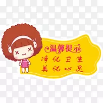 文字食物区剪贴画.标签提示-空若网 文字食物区剪贴画.标签提示-空若网