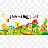 水果乐园-空若网 水果乐园-空若网