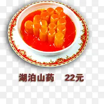 湖泊山药-空若网 湖泊山药-空若网