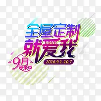 全屋定制-空若网 全屋定制-空若网