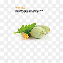 青色蔬菜 西葫芦 食堂文化-空若网 青色蔬菜 西葫芦 食堂文化-空若网
